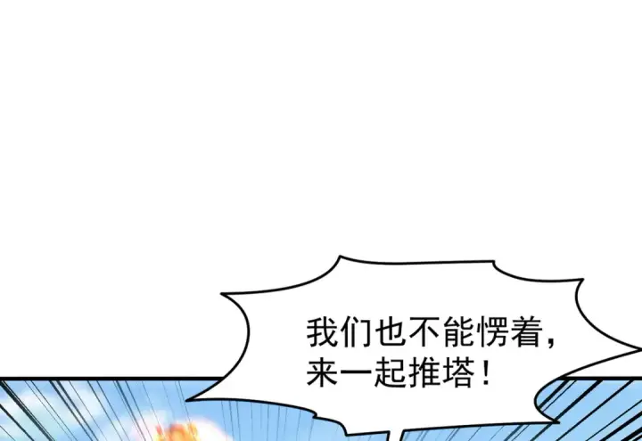 漫画《开局强吻裂口女》第147话 鬼妹妹VS圣殿骑士第134张图