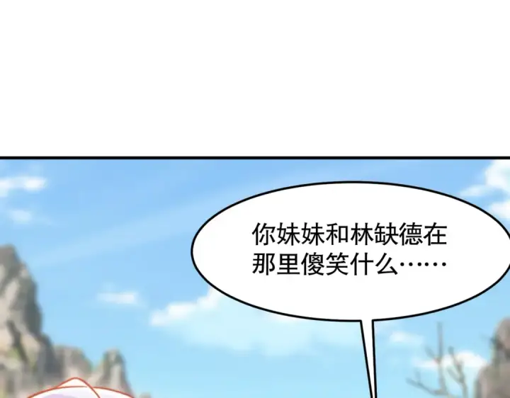 漫画《开局强吻裂口女》第147话 鬼妹妹VS圣殿骑士第14张图