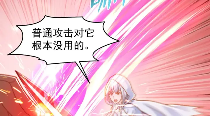 漫画《开局强吻裂口女》第147话 鬼妹妹VS圣殿骑士第146张图