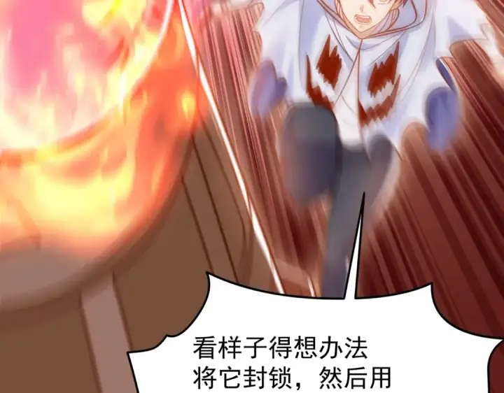 漫画《开局强吻裂口女》第147话 鬼妹妹VS圣殿骑士第148张图