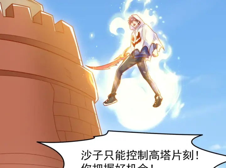 漫画《开局强吻裂口女》第147话 鬼妹妹VS圣殿骑士第151张图