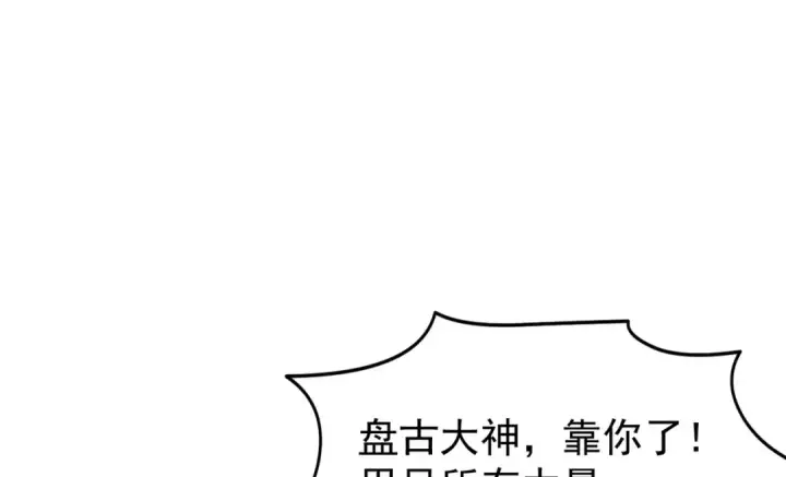 漫画《开局强吻裂口女》第147话 鬼妹妹VS圣殿骑士第157张图