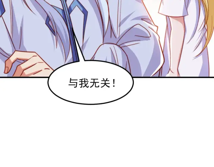 漫画《开局强吻裂口女》第147话 鬼妹妹VS圣殿骑士第17张图