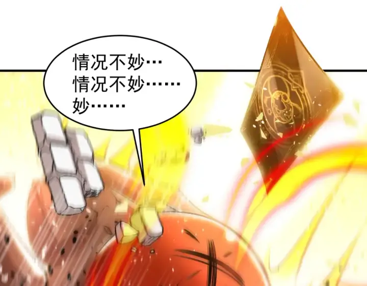 漫画《开局强吻裂口女》第147话 鬼妹妹VS圣殿骑士第171张图