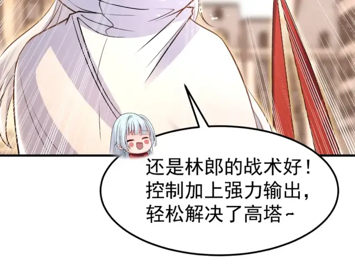 漫画《开局强吻裂口女》第147话 鬼妹妹VS圣殿骑士第178张图