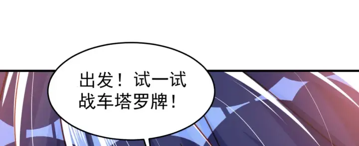 漫画《开局强吻裂口女》第147话 鬼妹妹VS圣殿骑士第18张图
