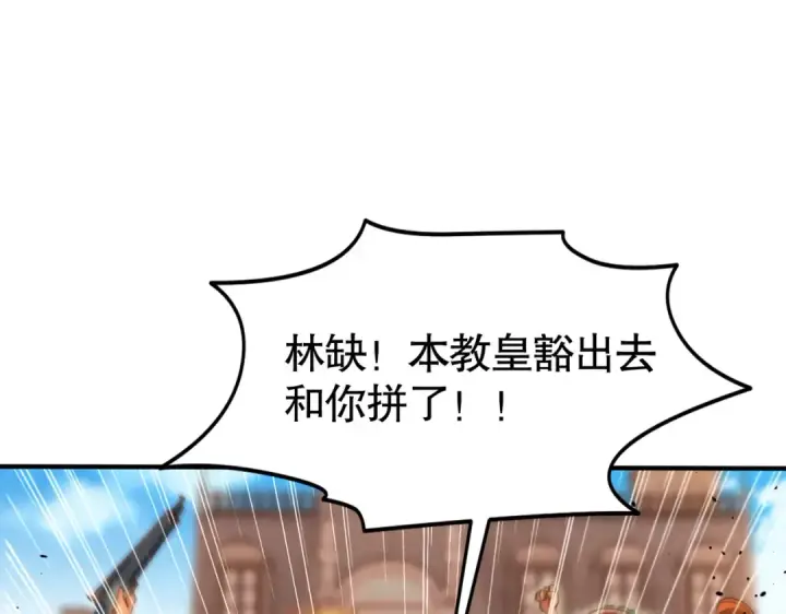 漫画《开局强吻裂口女》第147话 鬼妹妹VS圣殿骑士第180张图