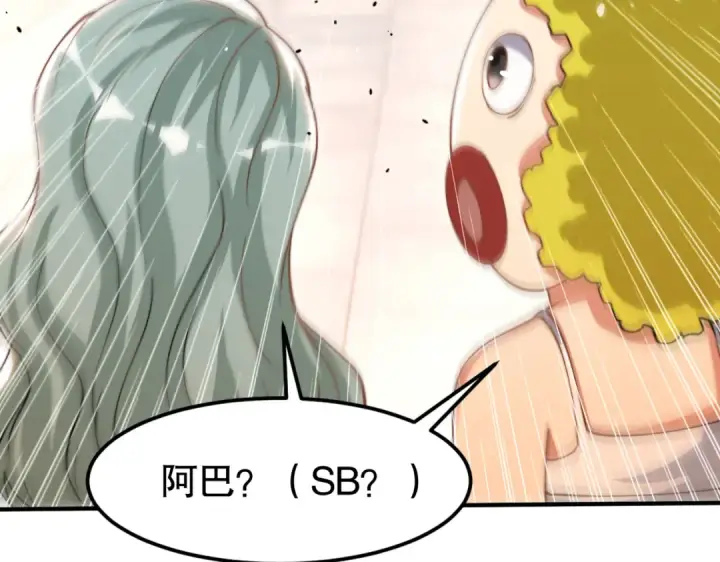 漫画《开局强吻裂口女》第147话 鬼妹妹VS圣殿骑士第183张图