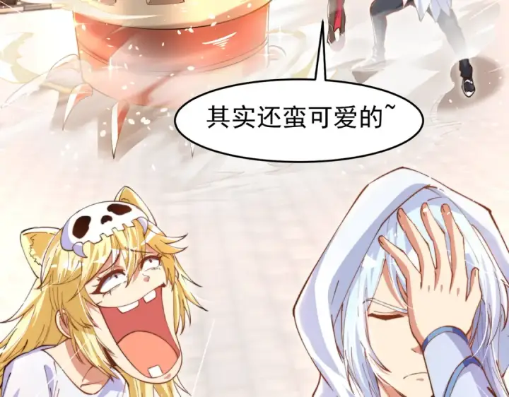 漫画《开局强吻裂口女》第147话 鬼妹妹VS圣殿骑士第191张图