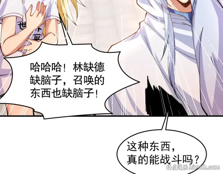 漫画《开局强吻裂口女》第147话 鬼妹妹VS圣殿骑士第192张图