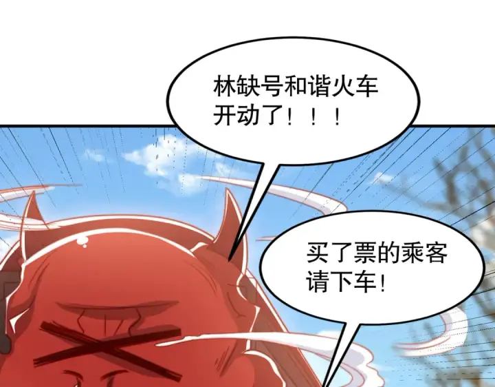漫画《开局强吻裂口女》第147话 鬼妹妹VS圣殿骑士第22张图