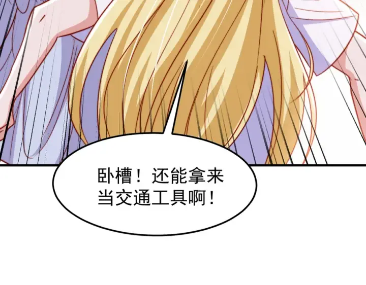 漫画《开局强吻裂口女》第147话 鬼妹妹VS圣殿骑士第25张图