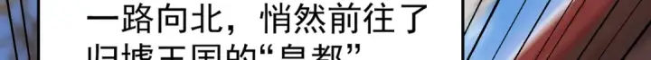 漫画《开局强吻裂口女》第147话 鬼妹妹VS圣殿骑士第27张图