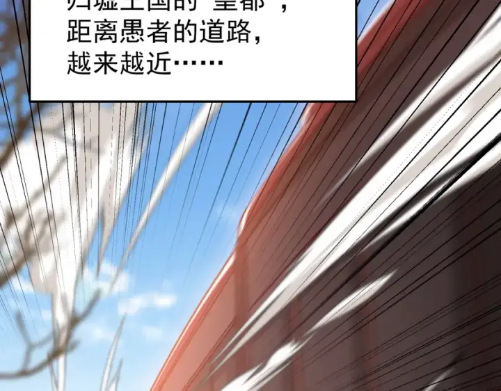 漫画《开局强吻裂口女》第147话 鬼妹妹VS圣殿骑士第28张图