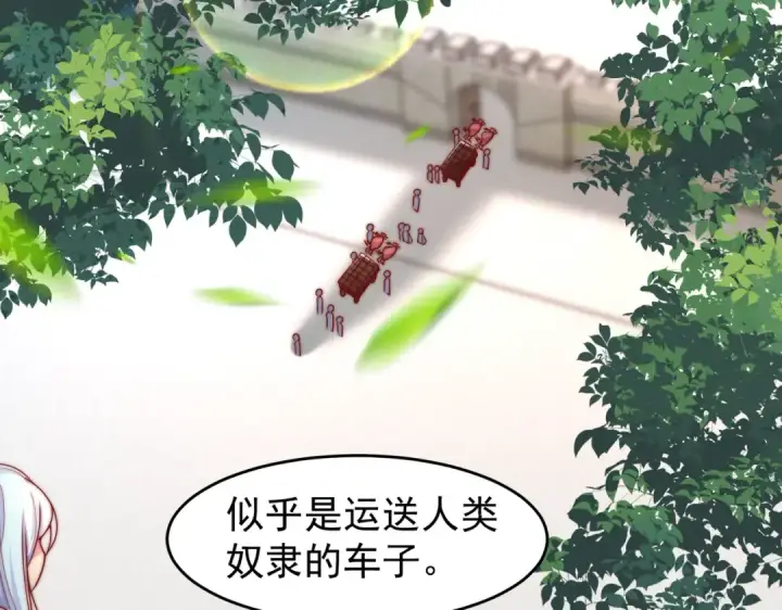 漫画《开局强吻裂口女》第147话 鬼妹妹VS圣殿骑士第35张图