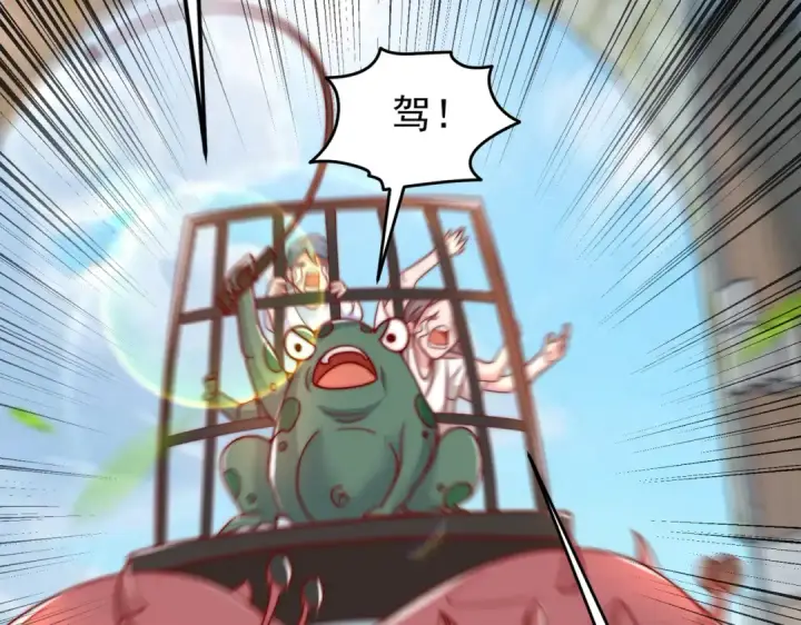漫画《开局强吻裂口女》第147话 鬼妹妹VS圣殿骑士第39张图