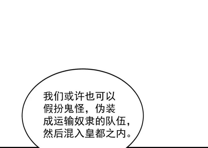 漫画《开局强吻裂口女》第147话 鬼妹妹VS圣殿骑士第42张图