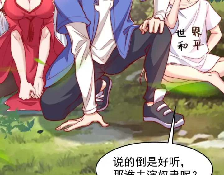 漫画《开局强吻裂口女》第147话 鬼妹妹VS圣殿骑士第44张图