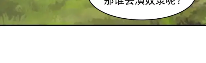 漫画《开局强吻裂口女》第147话 鬼妹妹VS圣殿骑士第45张图