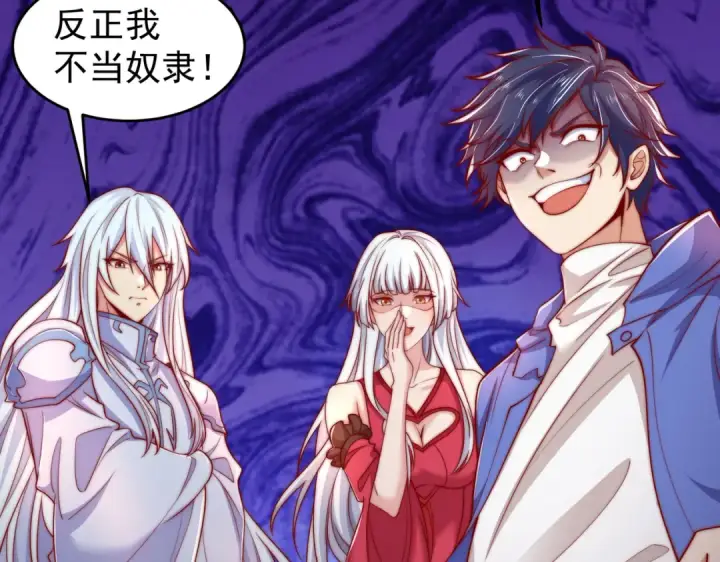 漫画《开局强吻裂口女》第147话 鬼妹妹VS圣殿骑士第47张图