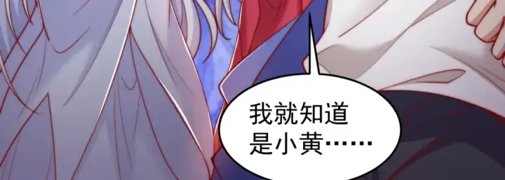 漫画《开局强吻裂口女》第147话 鬼妹妹VS圣殿骑士第48张图