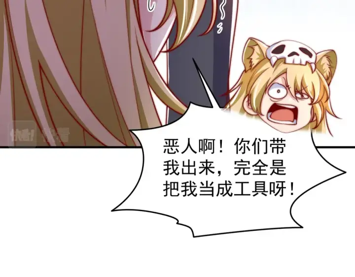 漫画《开局强吻裂口女》第147话 鬼妹妹VS圣殿骑士第50张图