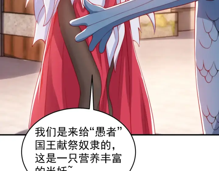 漫画《开局强吻裂口女》第147话 鬼妹妹VS圣殿骑士第60张图