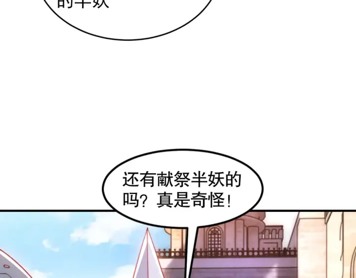 漫画《开局强吻裂口女》第147话 鬼妹妹VS圣殿骑士第61张图