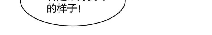 漫画《开局强吻裂口女》第147话 鬼妹妹VS圣殿骑士第65张图
