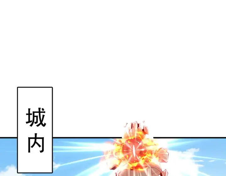 漫画《开局强吻裂口女》第147话 鬼妹妹VS圣殿骑士第66张图