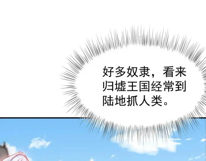 漫画《开局强吻裂口女》第147话 鬼妹妹VS圣殿骑士第70张图