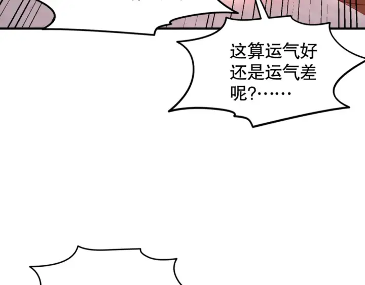 漫画《开局强吻裂口女》第147话 鬼妹妹VS圣殿骑士第78张图