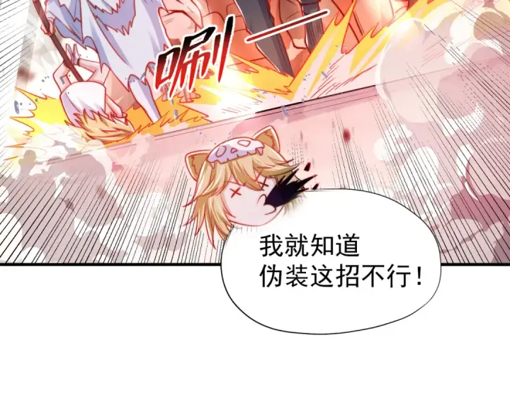 漫画《开局强吻裂口女》第147话 鬼妹妹VS圣殿骑士第84张图