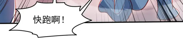 漫画《开局强吻裂口女》第147话 鬼妹妹VS圣殿骑士第88张图