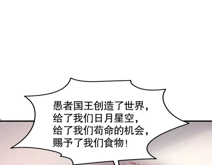 漫画《开局强吻裂口女》第147话 鬼妹妹VS圣殿骑士第89张图