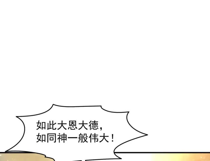 漫画《开局强吻裂口女》第147话 鬼妹妹VS圣殿骑士第93张图