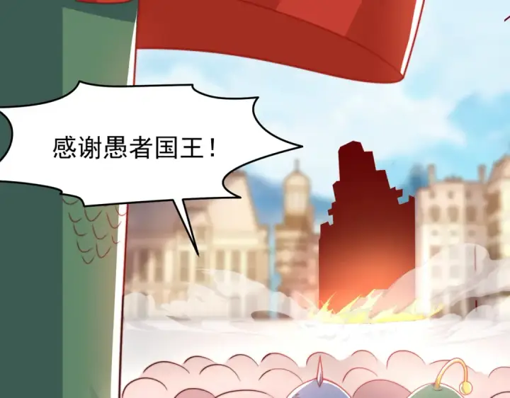 漫画《开局强吻裂口女》第147话 鬼妹妹VS圣殿骑士第99张图