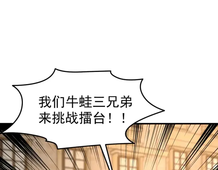 漫画《开局强吻裂口女》第148话 在鬼城里打擂台！第101张图