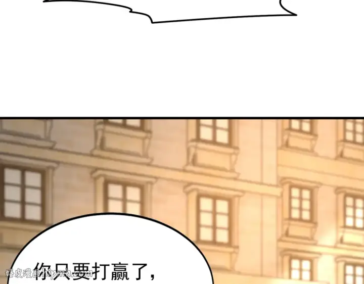 漫画《开局强吻裂口女》第148话 在鬼城里打擂台！第112张图