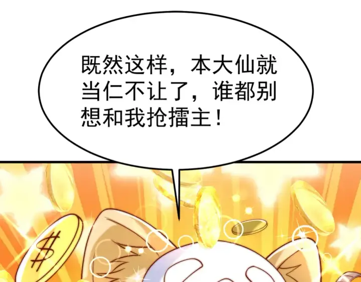 漫画《开局强吻裂口女》第148话 在鬼城里打擂台！第116张图