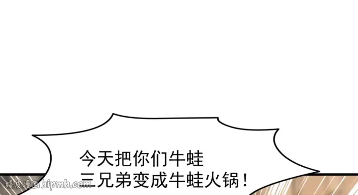 漫画《开局强吻裂口女》第148话 在鬼城里打擂台！第120张图