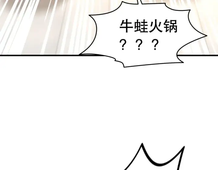 漫画《开局强吻裂口女》第148话 在鬼城里打擂台！第123张图