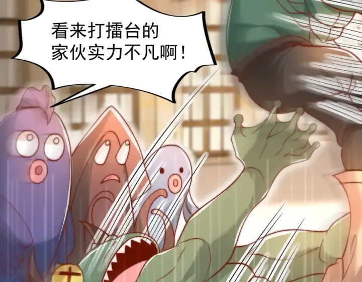 漫画《开局强吻裂口女》第148话 在鬼城里打擂台！第126张图