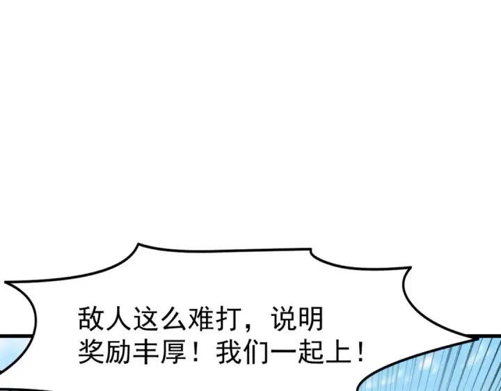 漫画《开局强吻裂口女》第148话 在鬼城里打擂台！第129张图