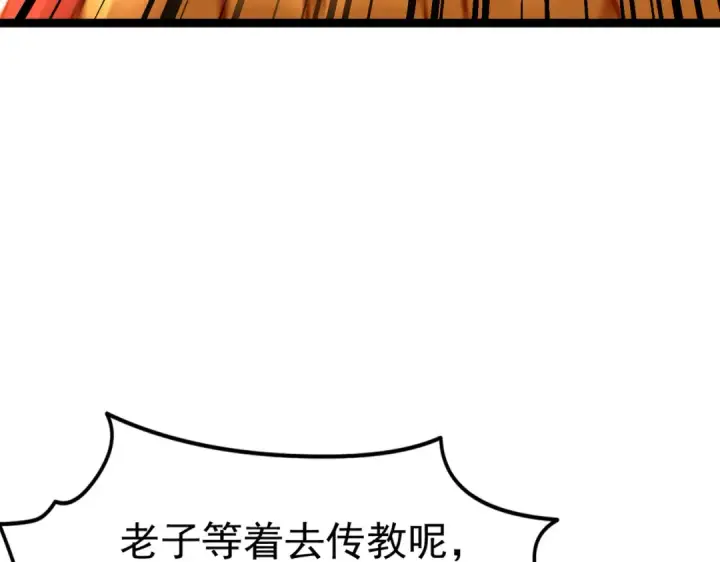 漫画《开局强吻裂口女》第148话 在鬼城里打擂台！第15张图