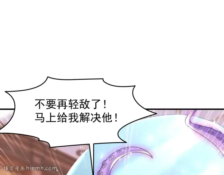 漫画《开局强吻裂口女》第148话 在鬼城里打擂台！第152张图