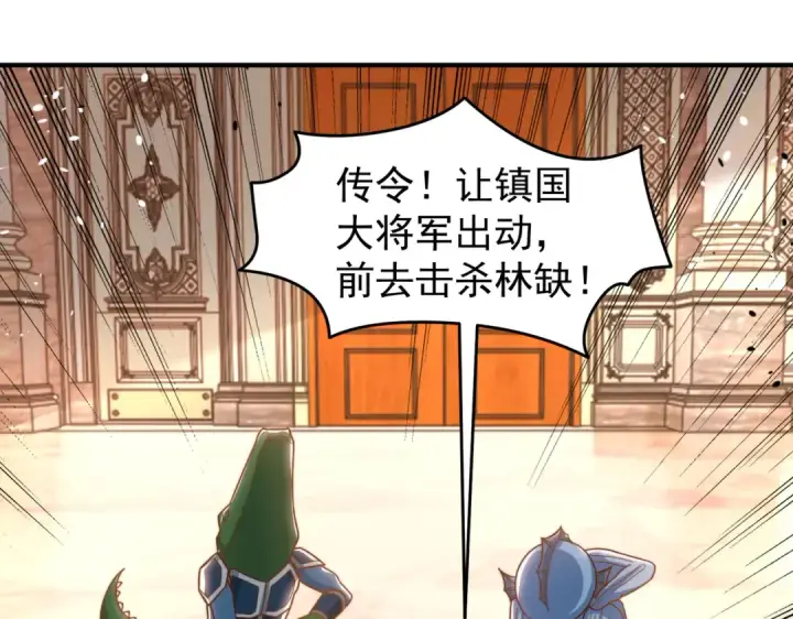 漫画《开局强吻裂口女》第148话 在鬼城里打擂台！第156张图