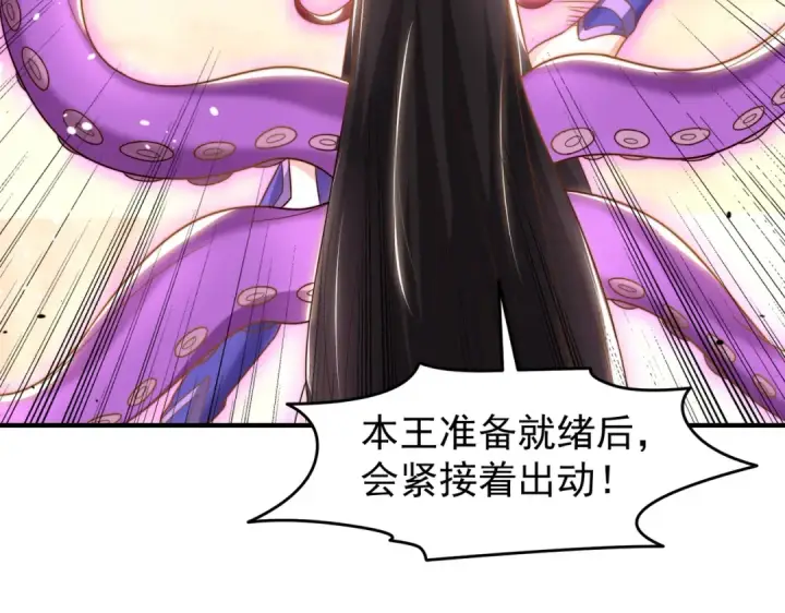 漫画《开局强吻裂口女》第148话 在鬼城里打擂台！第158张图