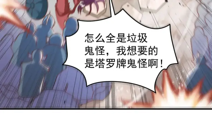 漫画《开局强吻裂口女》第148话 在鬼城里打擂台！第163张图