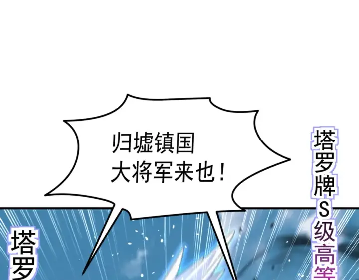 漫画《开局强吻裂口女》第148话 在鬼城里打擂台！第164张图